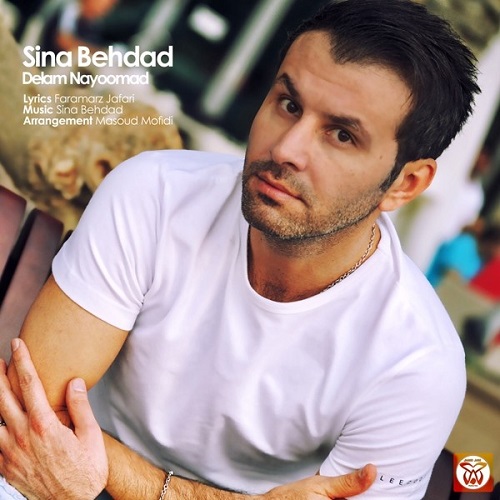 دانلود آهنگ دلم نیومد دانلود آهنگ دلم نیومد